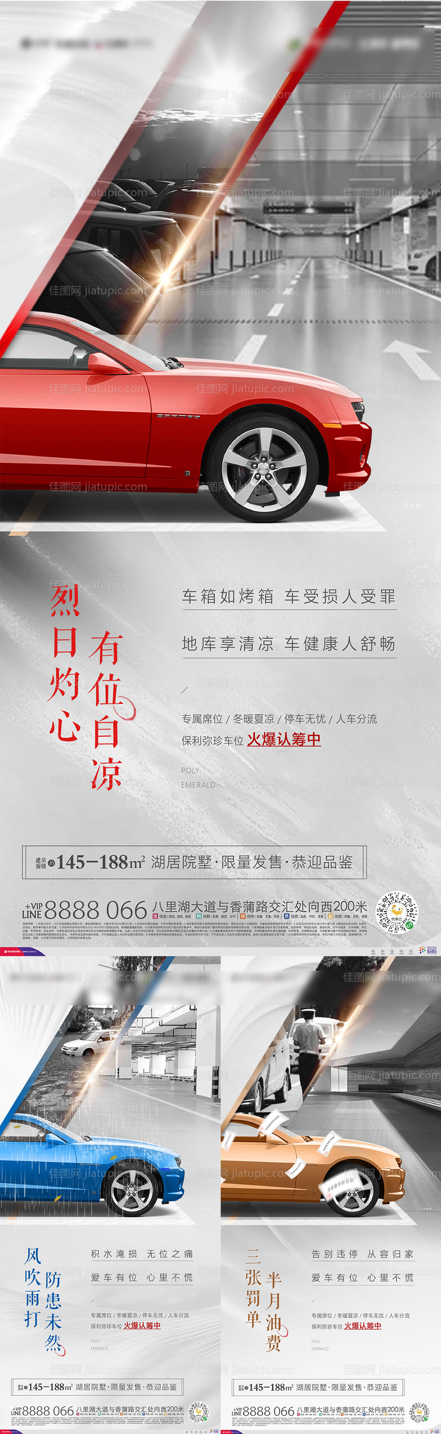 地产车位系列单图-源文件