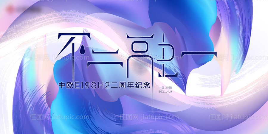 活动主kv-源文件