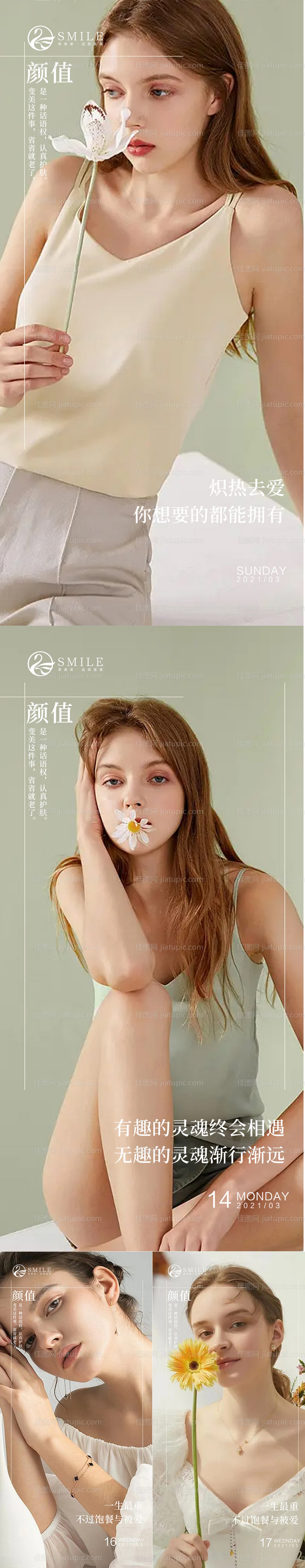 医美早安图-源文件