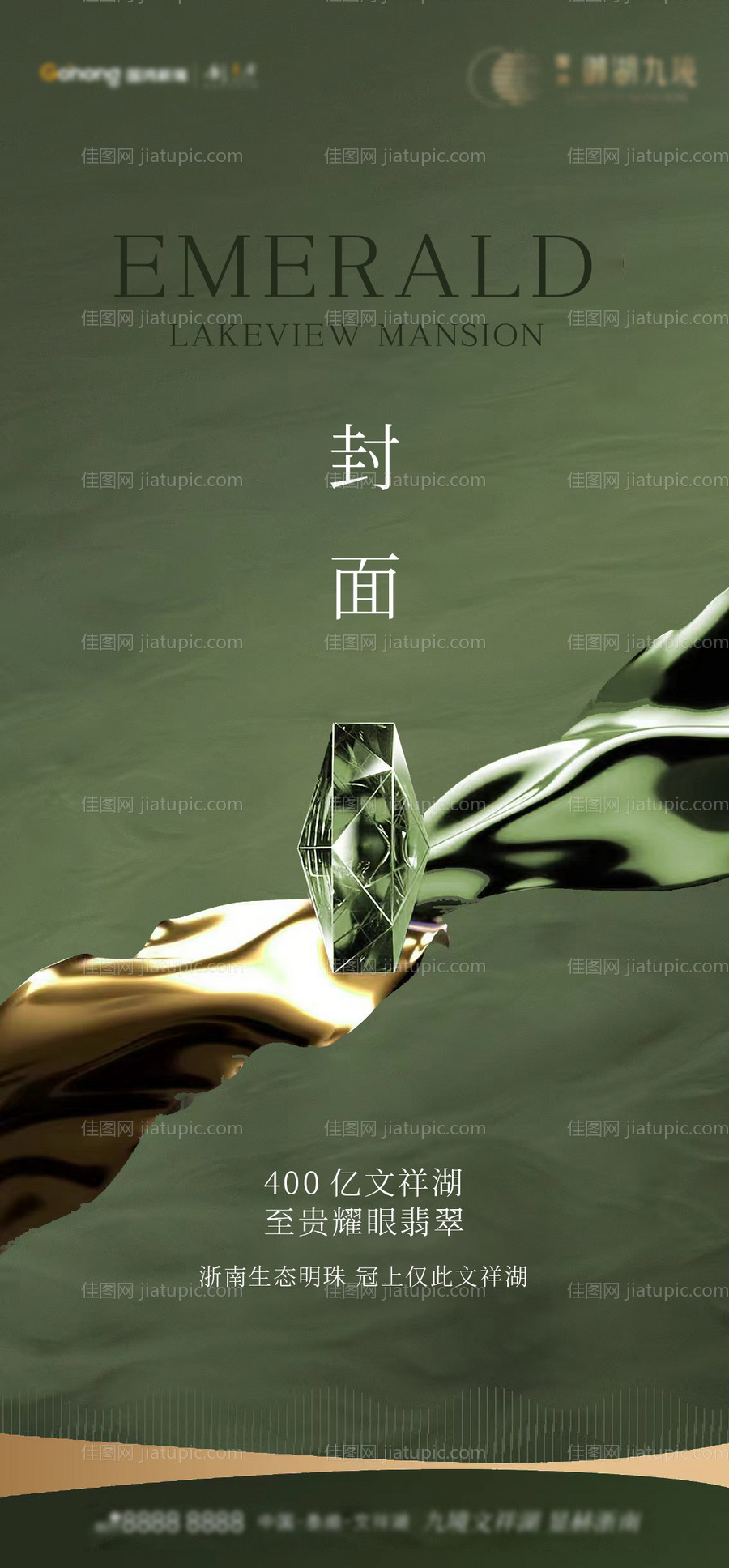 地产新中式刷屏-源文件