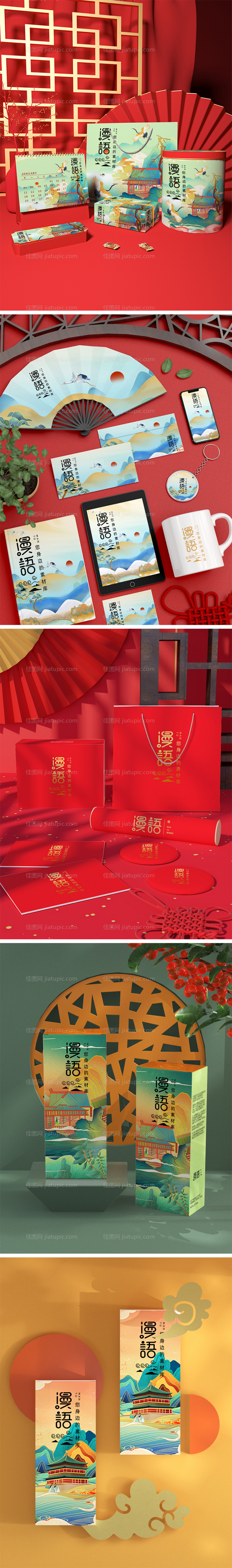 高端品牌VI文创样机-源文件