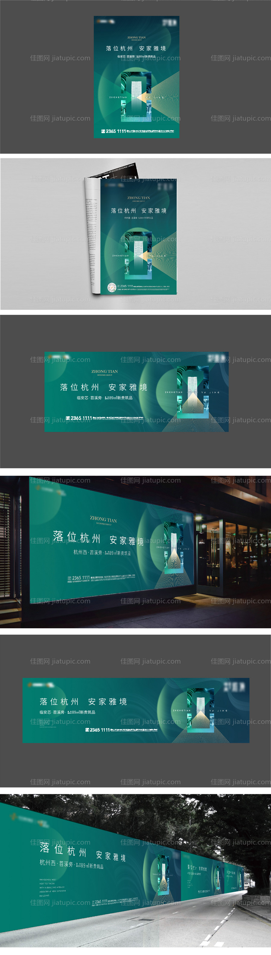 房地产阶段主形象提案-源文件