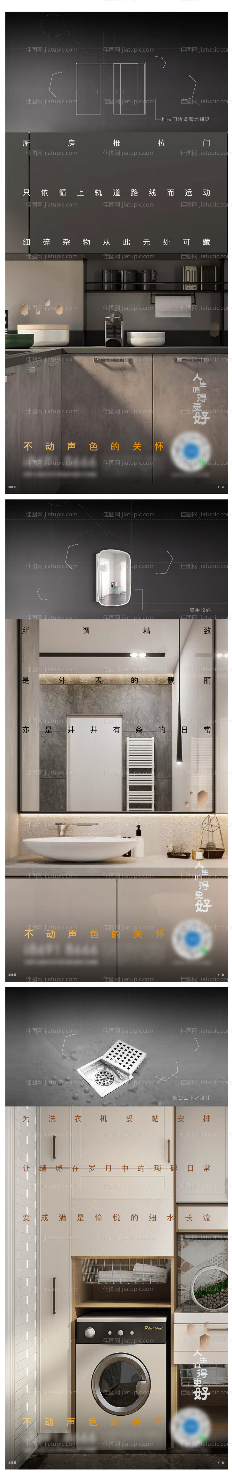 房地产户型精装卖点海报-源文件