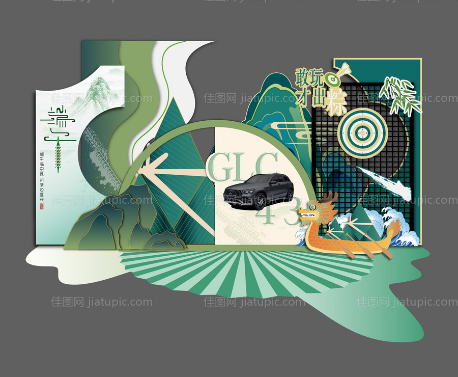 端午节美陈-源文件