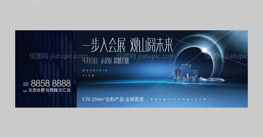 开盘价值点海报展板-源文件