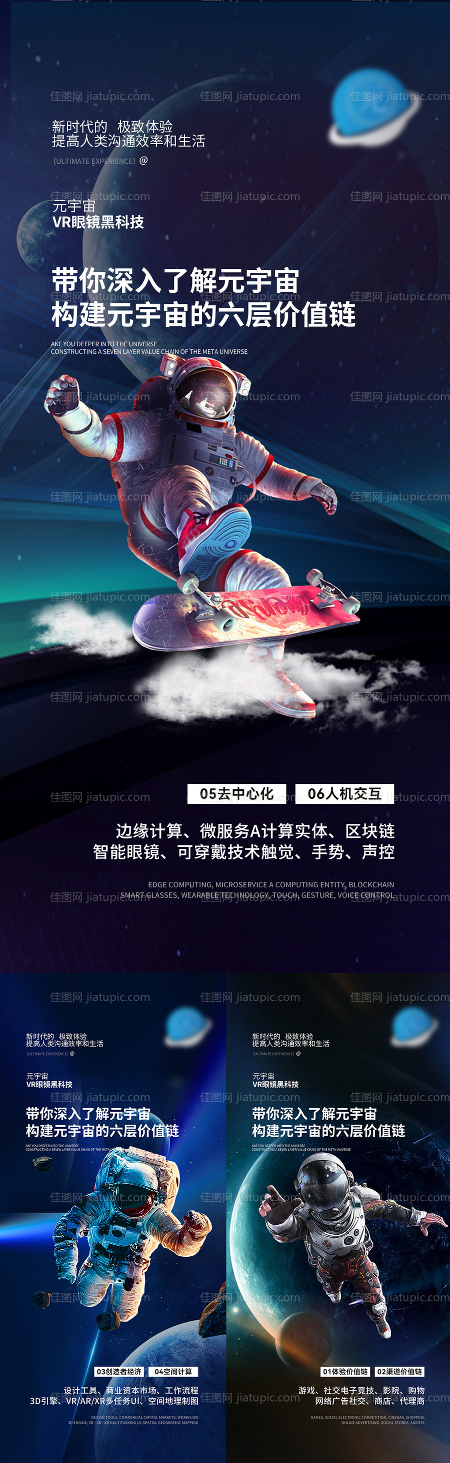 招商海报-源文件