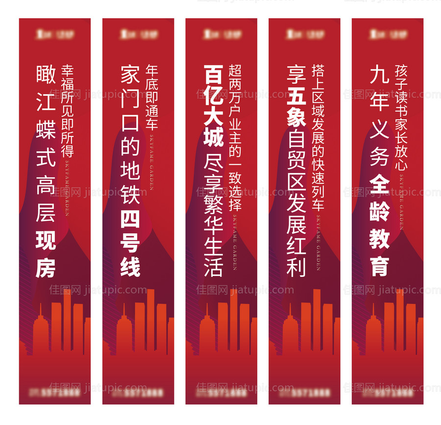 地产广场道旗-源文件