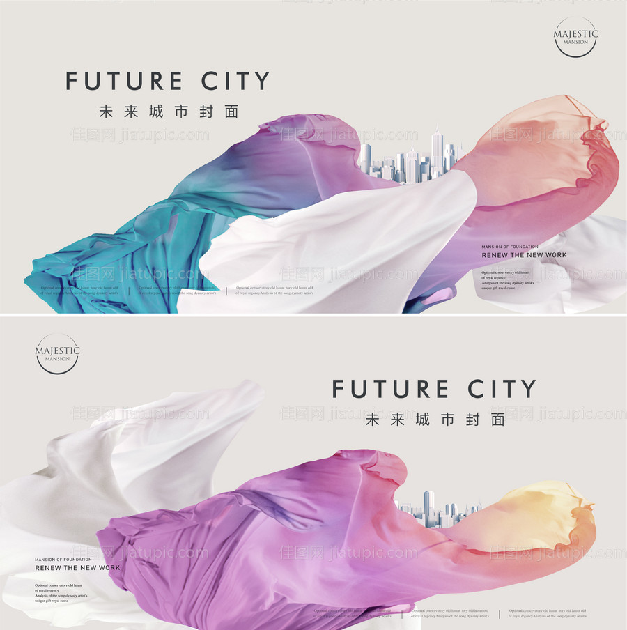 发布会地产形象广告-源文件