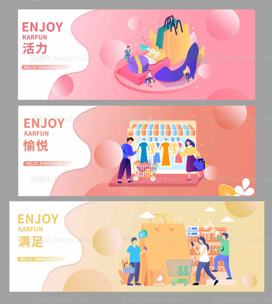 商业购物空铺围挡-源文件