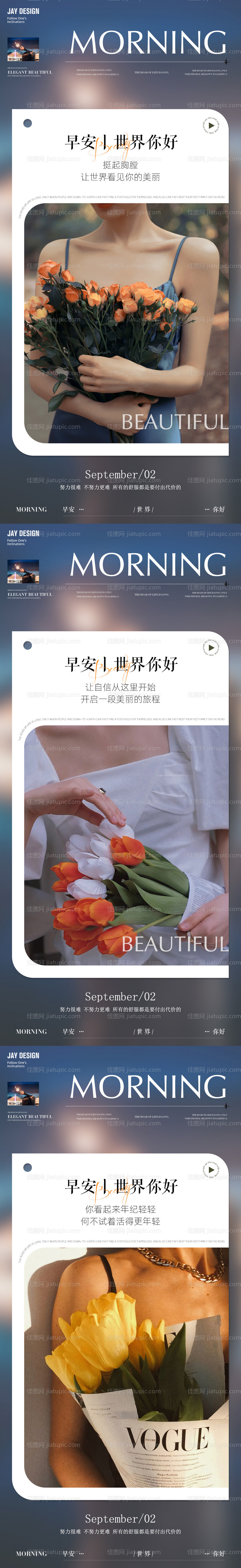 高级简约日签海报-源文件