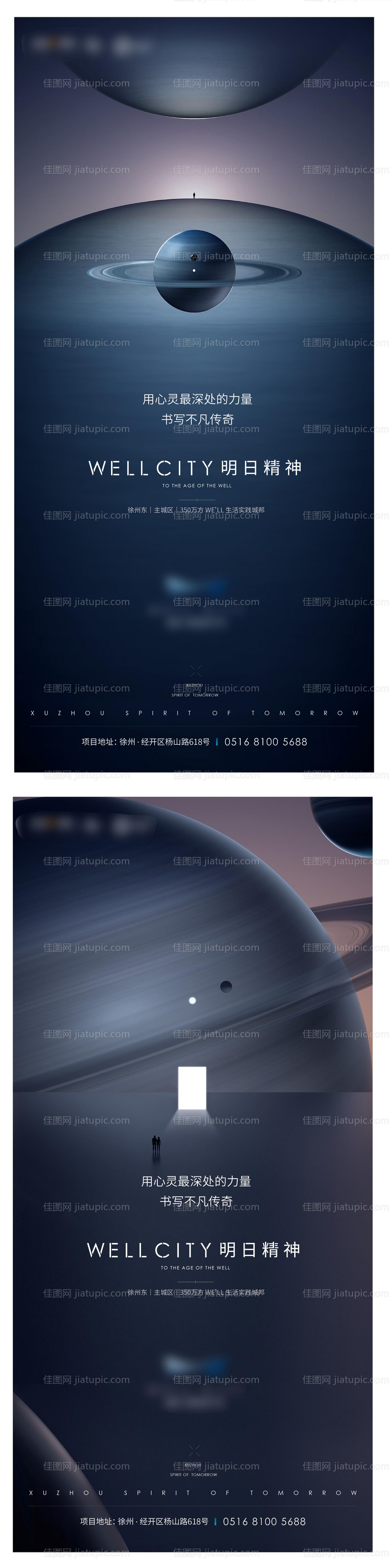 科技未来刷屏稿-源文件