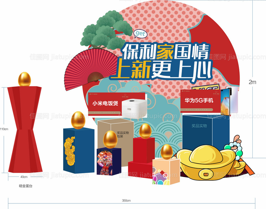 砸金蛋美陈-源文件