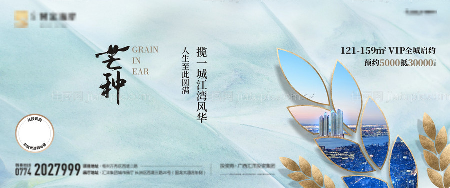 24节气芒种-源文件