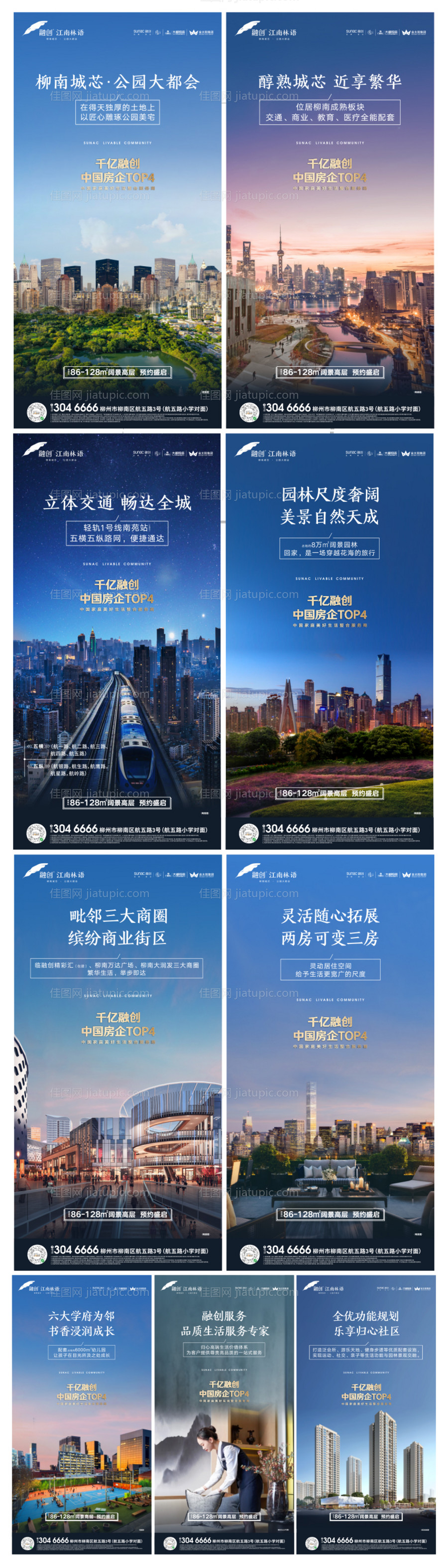 地产价值点海报-源文件