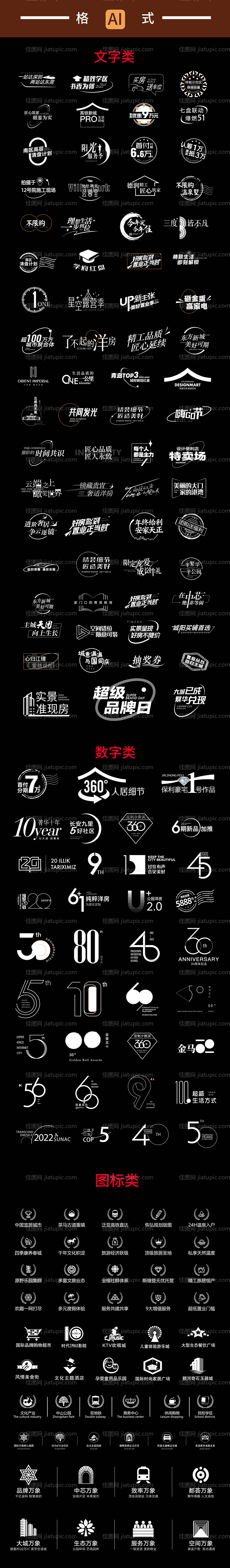 地产价值点Icon -源文件