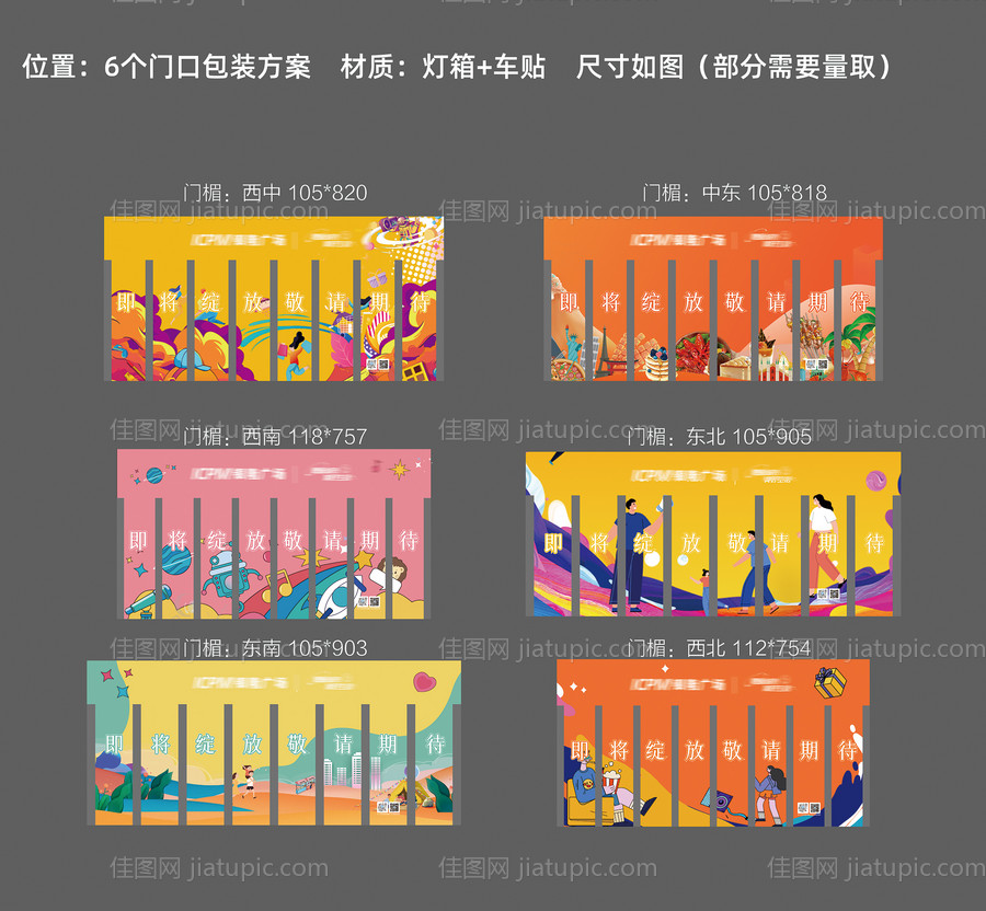 新年氛围美陈-源文件