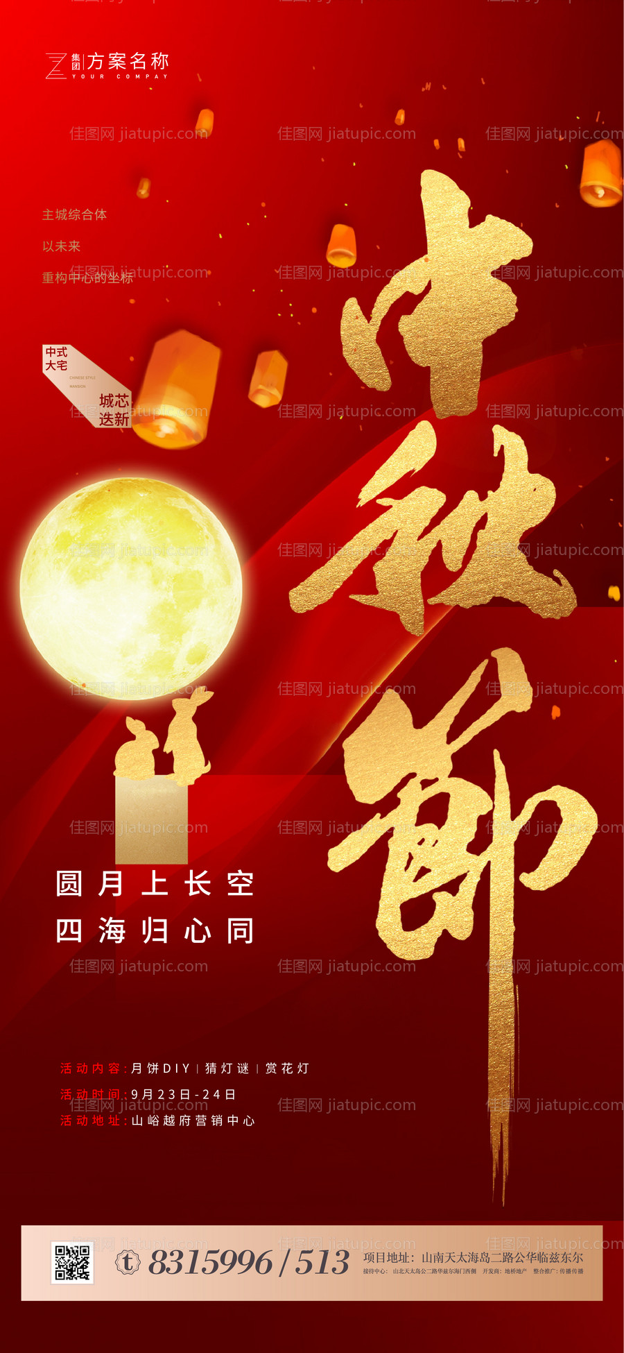 小清新花插图活动海报-源文件