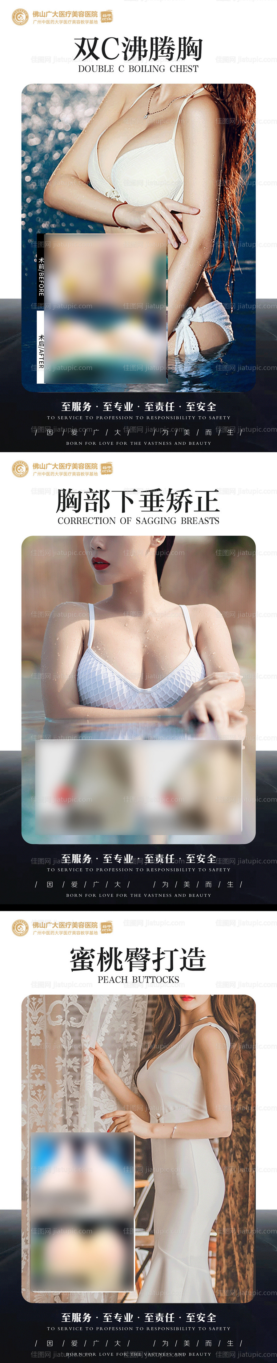 整形真人案例分享集-源文件