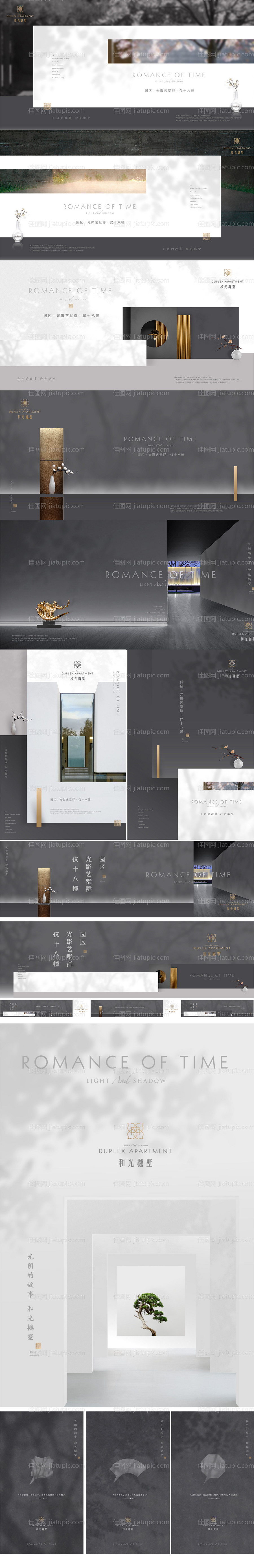 新中式地产豪宅项目提案视觉-源文件