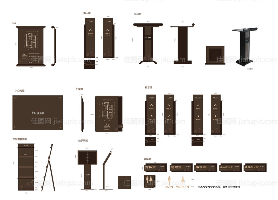 房地产案场导视 -源文件