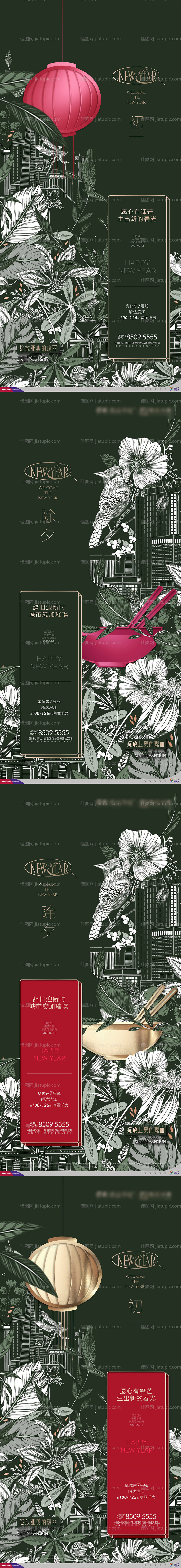 地产新春住宅系列贴片-源文件