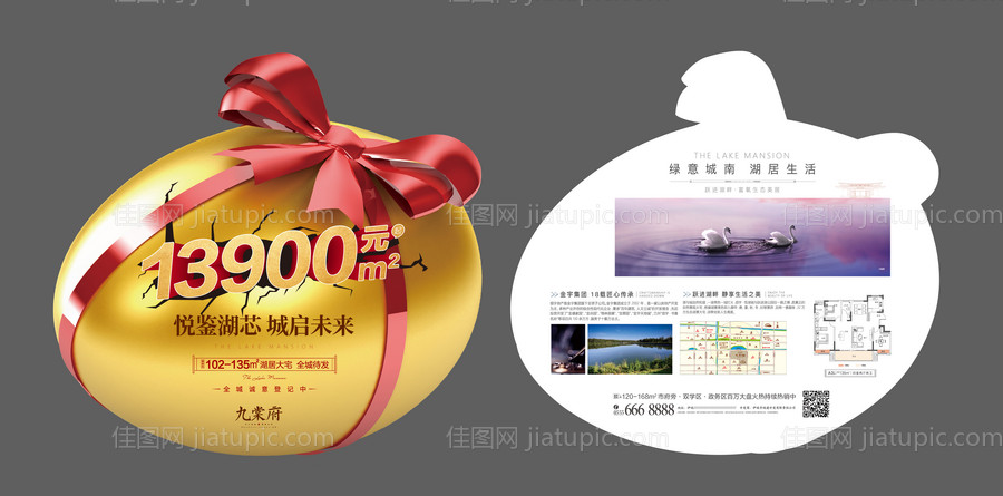 异形金蛋单页-源文件