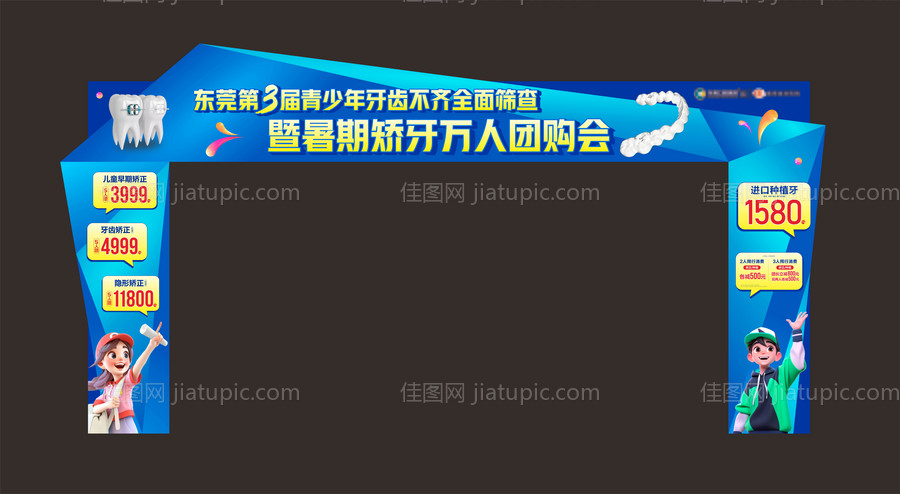 钜惠双十一乐享嗨购节-源文件