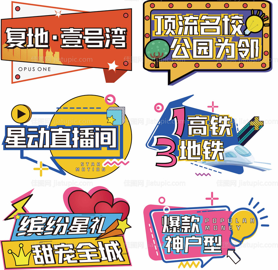 地产开盘价值点手举牌-源文件