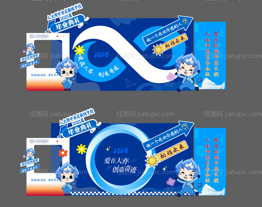 毕业季活动美陈堆头-源文件