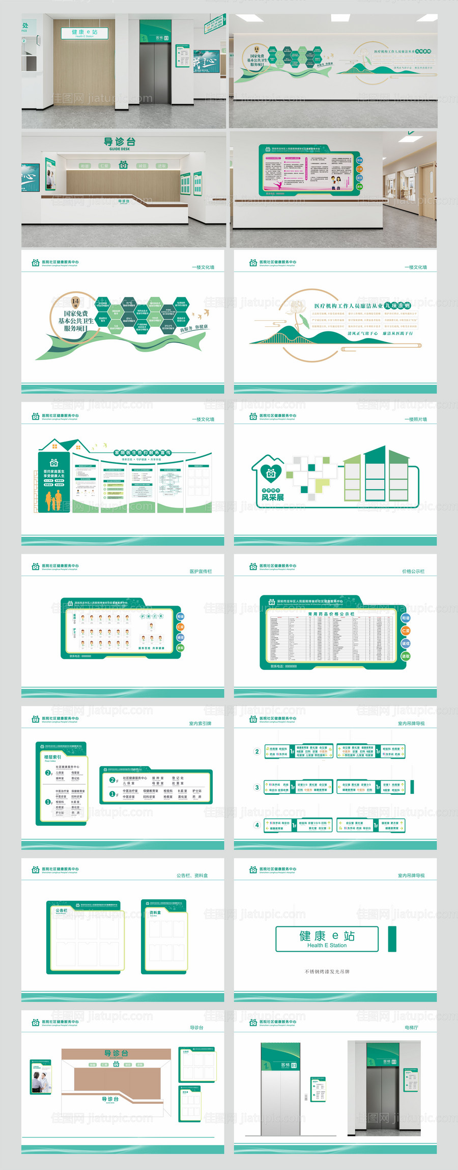 医院导视 VI系统 文化墙-源文件