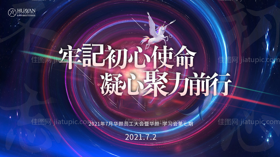 医美年会主画面-源文件