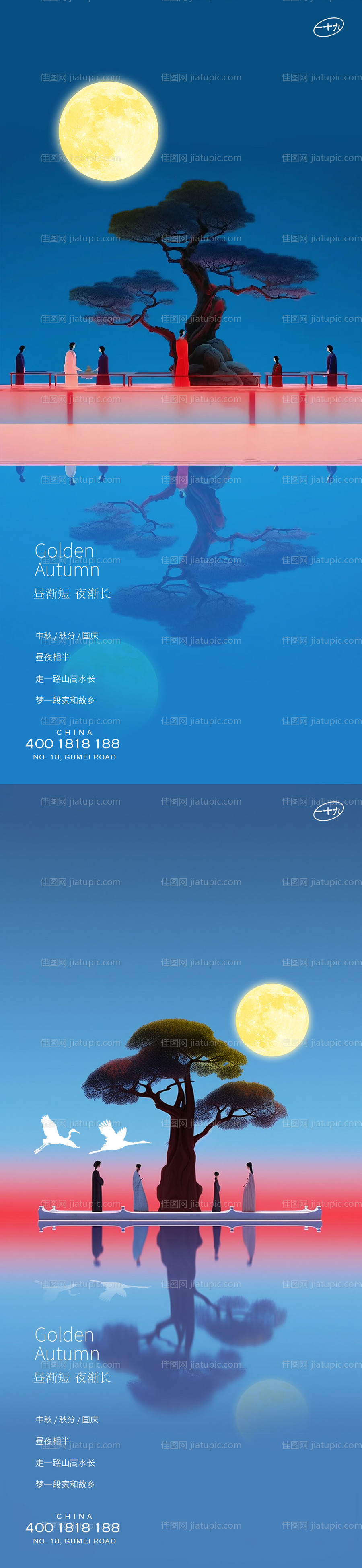 中秋国庆系列海报-源文件