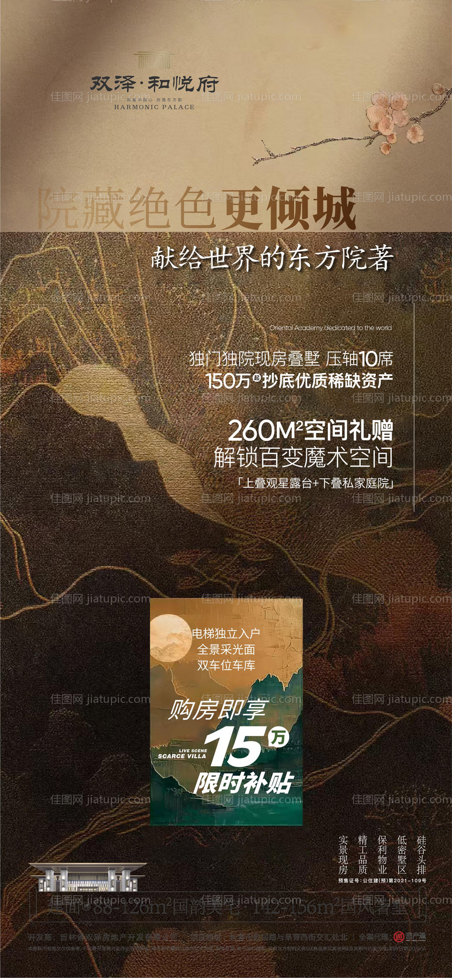 政策海报-源文件