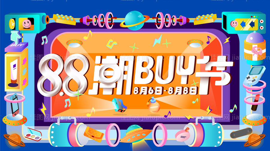 88潮buy节-源文件