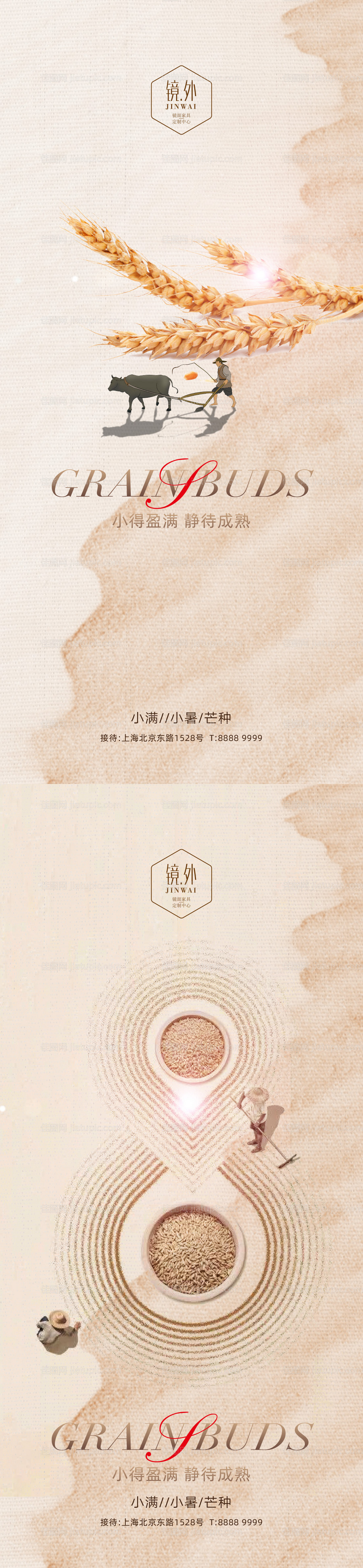 节气系列海报-源文件