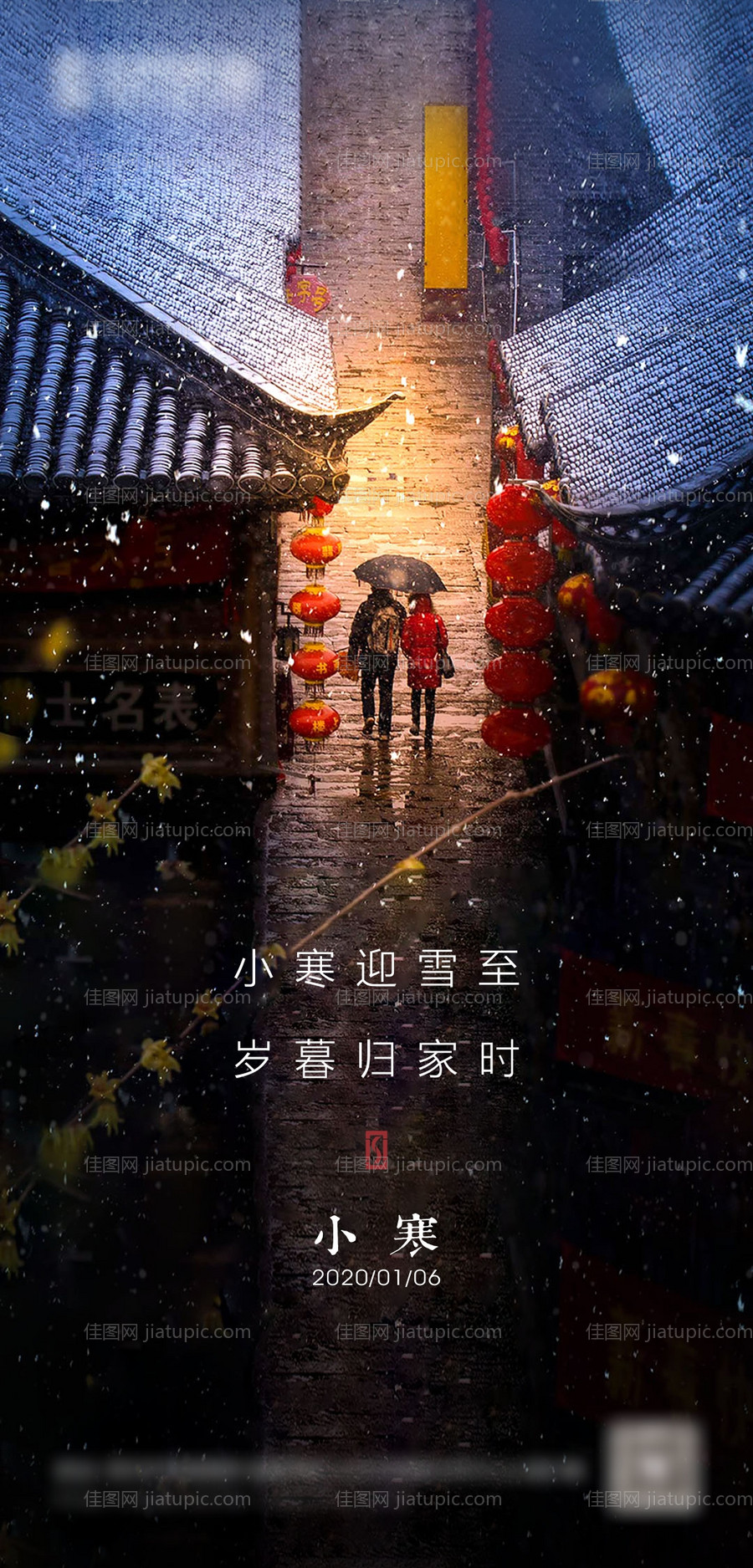 小寒 大寒-源文件