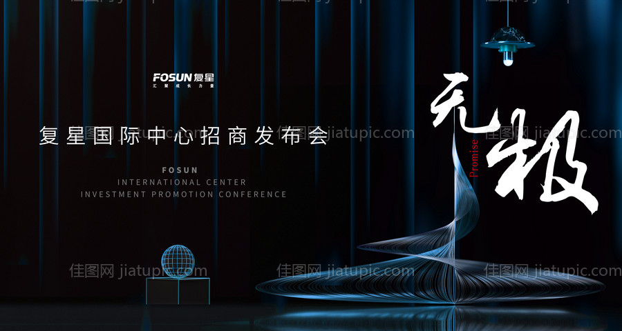 高端地产商业地产发布会主画面-源文件