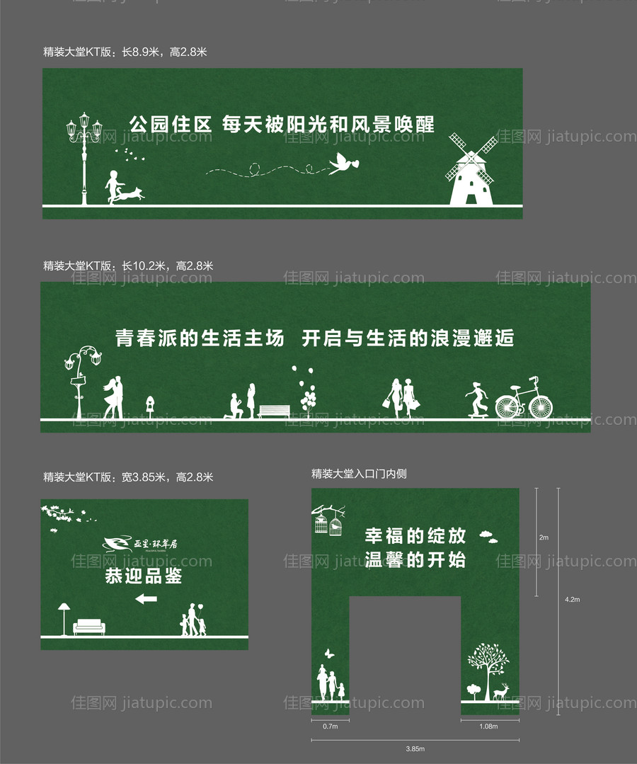 房地产绿植草皮围挡-源文件
