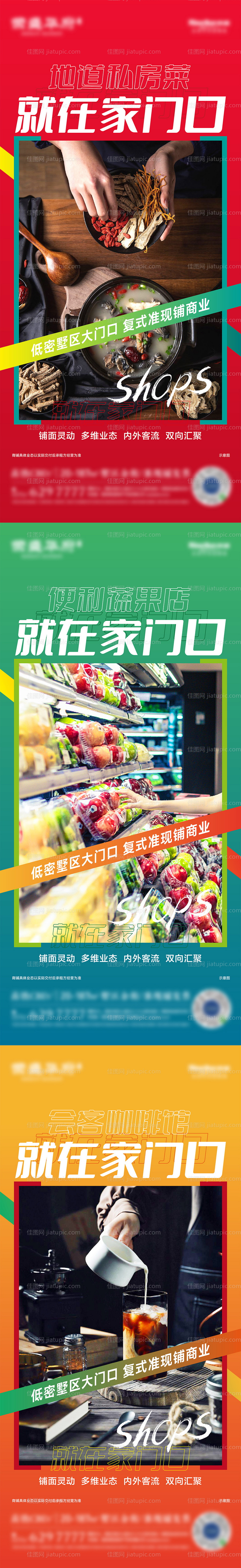 主大门商铺系列图-源文件