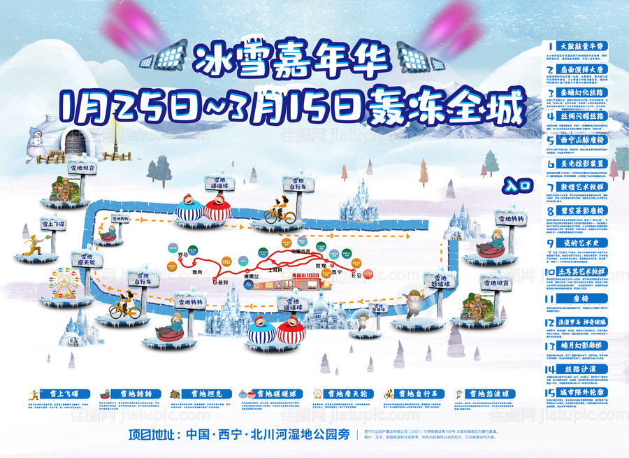 房地产冰雪节手绘游园地图-源文件
