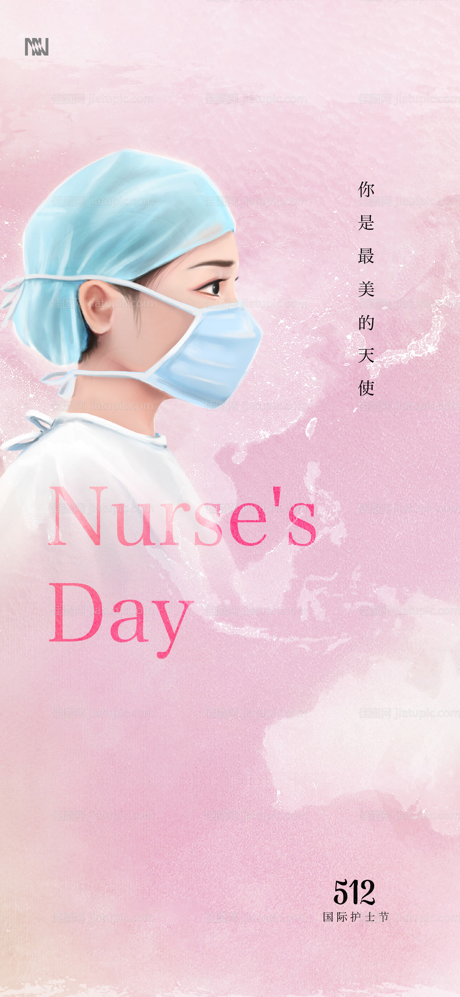 护士节海报-源文件