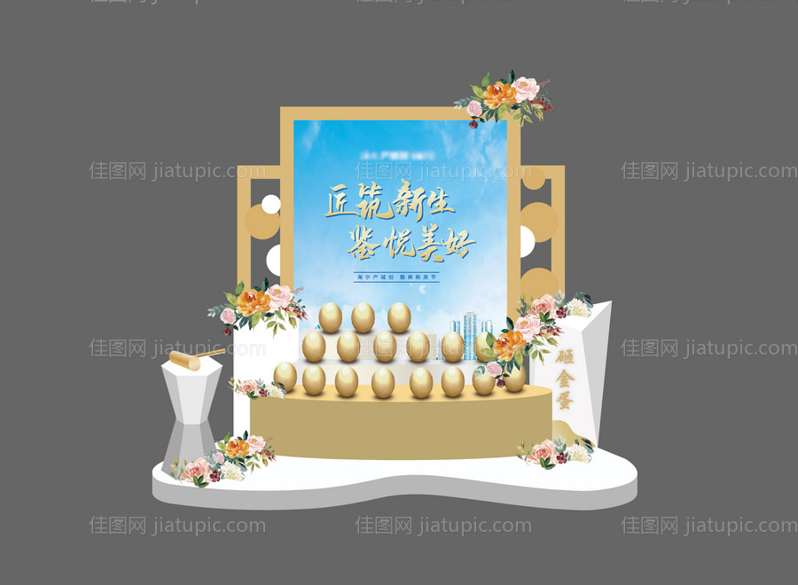 砸金蛋美陈-源文件