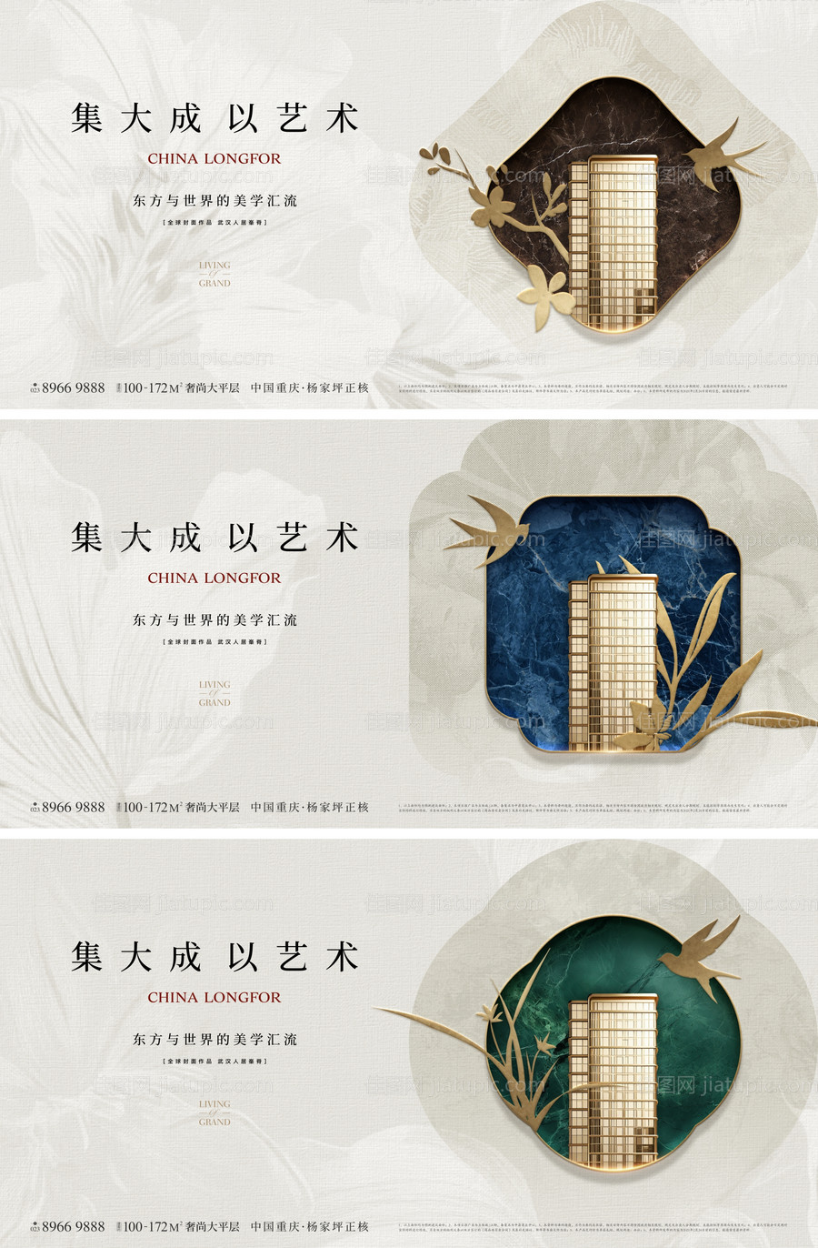 地产新中式主形象背景板-源文件