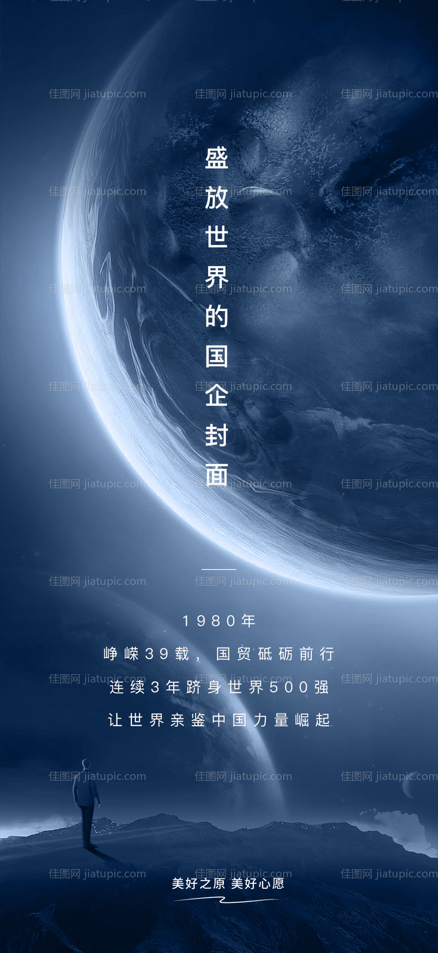 房地产品牌面世飞机稿-源文件