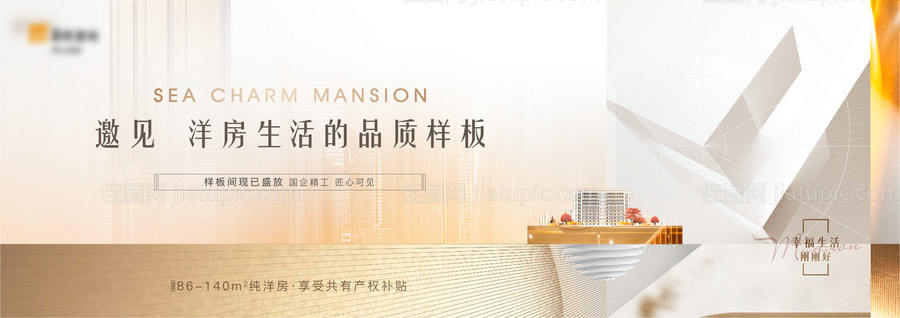 提案高端精致产品入市主形象展板-源文件