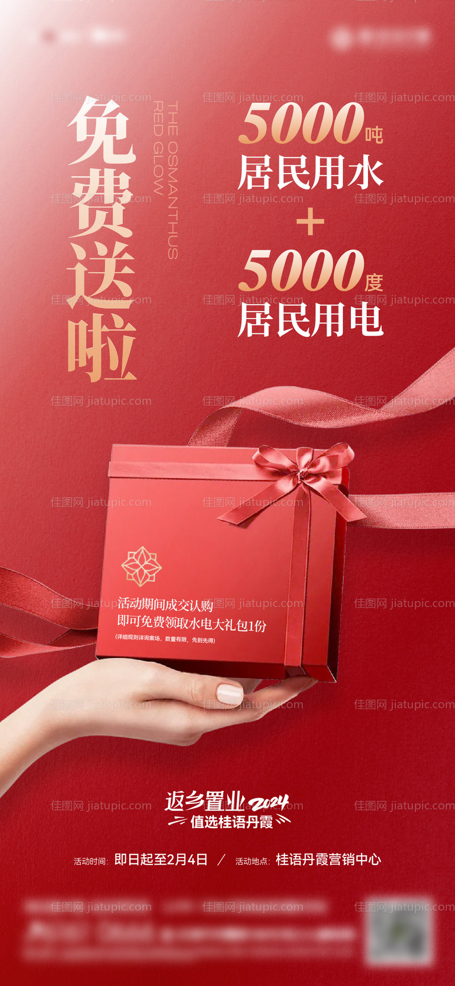 送水活动-源文件