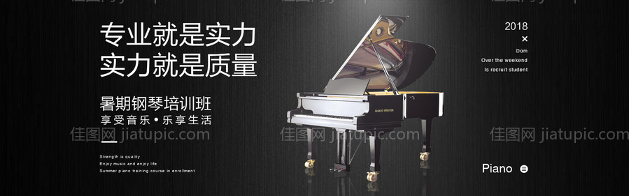 音乐培训官网banner-源文件