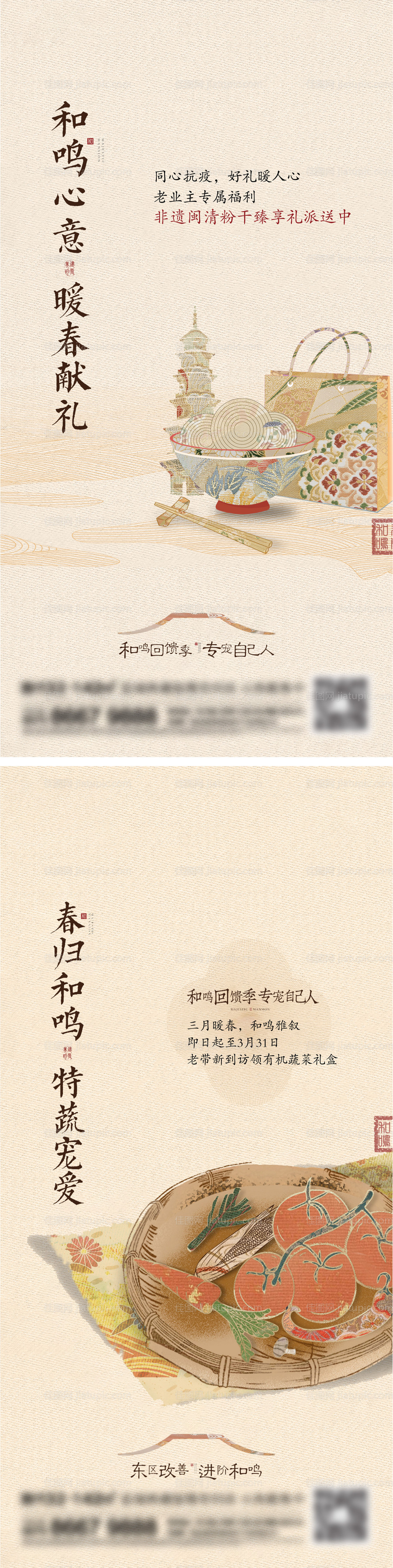 地产新中式系列刷屏-源文件