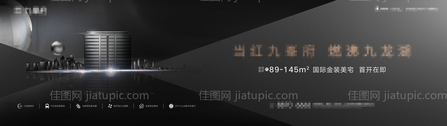 黑色地产户外宣传主画面海报展板-源文件