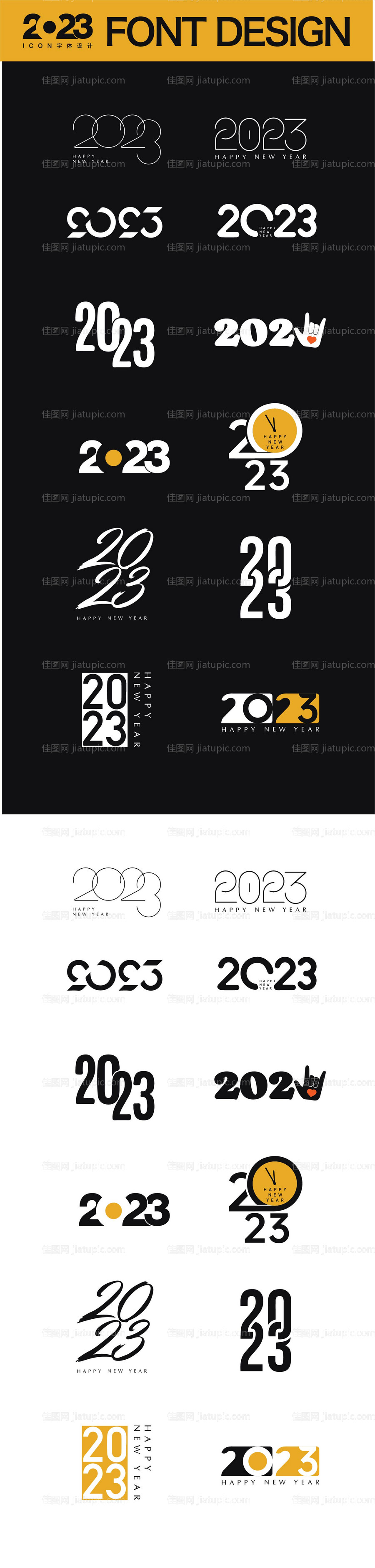 2023新年icon图标设计 -源文件